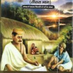 Vidyapati Padawali Bhag-3