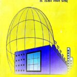 Aadhunik Europe Ka Itihas