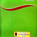 Aadhunik Pashchatya Darshan Ki Char Dharaen