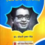 Aadhuniktawad aur Mohan Rakesh ka katha sahitya (Yatra -Sansmaran aur Diary)