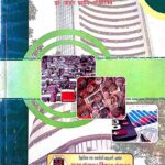 Aarthik Vikash Ke Tatva