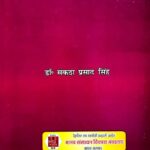 Adhunik Tarkshastra Ki Bhumika