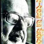 Agyey Kavya Rachna Ka Vaishishtya