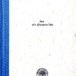 Alankar-Dharana: Vikash Or Vishleshan