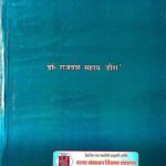 Alankaro Ka Aitihasik Vikash