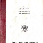 Audyogik Vivado Ka Sanradhan