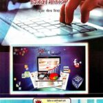 Basics Of Computer Programming Evam Digital Marketing in Hindi