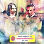 Bharatendu Harishchandra Evam Bhisma Sahni Ke Natako Ka Tulanatmak Adhyayan