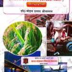 Bhartiya Arthvyavastha Ka Vikash