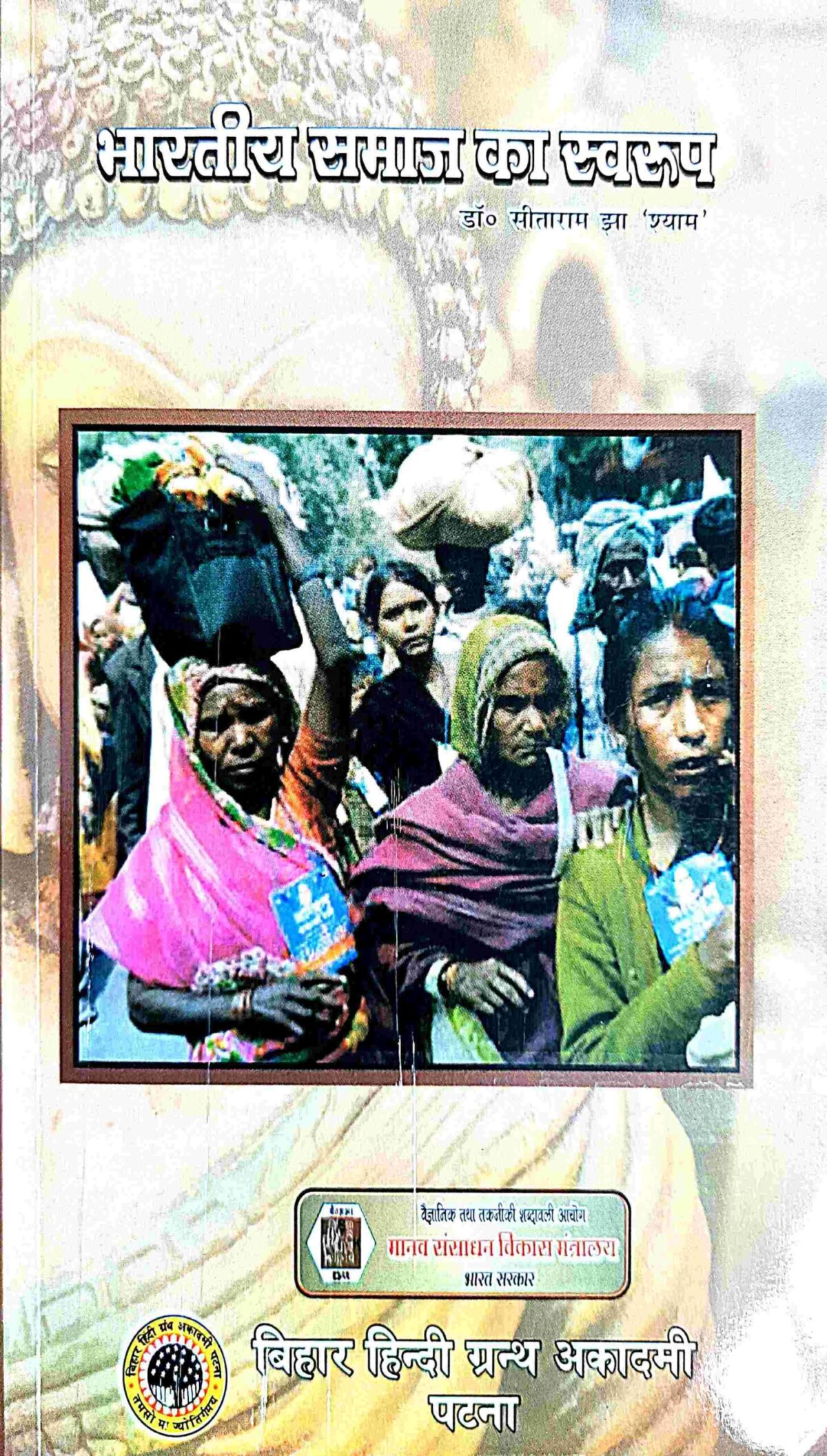 Bhartiya Samaj Ka Swaroop - Image 1