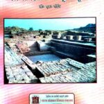 Bhartiya Sanskriti ki Pragaitihasik Prishtabhumi