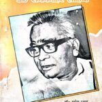 Bhasha Ke Vibhinna Sandarbh Or Dr. Rammanohar Lohiya