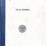 Bhautiki Tatha Aadhunik Engineering Ka Ganit (Mathematics of physics and modern engineering in Hindi) by I. S. Sokolnikoff and R. M. Redheffer