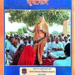 Bihar Me Gram Panchayat Evam Sushasan