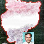 Bihar Me Rashtriyata Ka Vikash