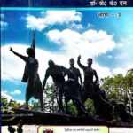 Bihar Me Swatantrata Aandolan Ka Itihash Part 3