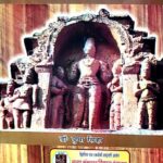 Bihar Ki Prachin Hindu Pratimaen