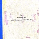 Arthashastra Ki Bhumika