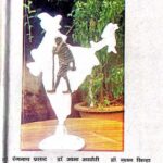 Gandhi Darshan Vishwa Shanti Ki Or