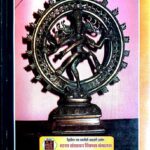 Hindi Natak Samajshastriya Adhayan