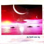 Islam Udhbhav Aur Vikash