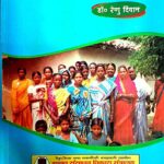 Jharkhand ki Mahilayen