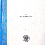 Kabyayugo Ka Shastriya Vivechan