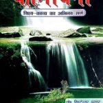 Kamayani (Vishva Kavya ka Abhinav Sarg)