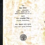 Karmik Prabhand Tatha Audyogik Sambandh