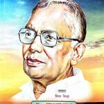 Lok Drishti Me Jayprakash