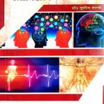 Manovishleshan Aur Bhasha