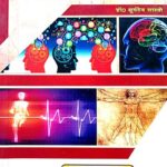 Manovishleshan Aur Bhasha