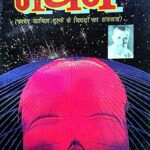 Manthan : Father Kamil Bulke Ke Nibandho Ka Sankalan