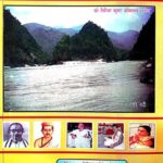 Mithilanchal Ka Garav- Koshi Sangeet Gharana