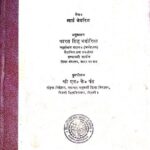 Mukta Samaj Me Purna Rojgar