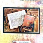 Mul Bhasha Ka Itihaas : Srishti Udvikas Ka Prarambhik Itihas