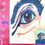 Netra Kriya - Vigyan