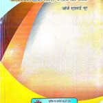 Nitishastra Mimansha