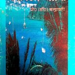 Paryavaran - Chetana