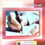 Patrakarita Ke Vividh Aayam