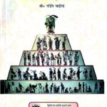 Prachintam Prachya Sabhyta Par Naya Prakash