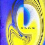 Prarambhic Samajsastra