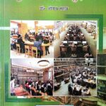 Pustakalay Evam Samuday