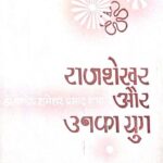 Rajshekhar Aur Unka yug