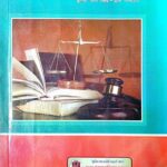 Samajik Nyay Manwadhikar Vishwabandhutva