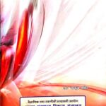 Samkalin Dharmdarshan