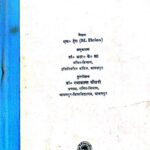 Sammishra Falan Siddhant