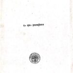 Sankhyatmak Vishleshan Ke Siddhant (Hindi of Principal of Numerical Analysis) by A. S. House Holder