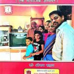 Saphedposh Bhartiya Madhyawarg Ek Samajik Adhyayan