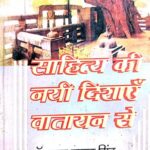 Shahitya Ki Nayi Dishaen Vatayan Se